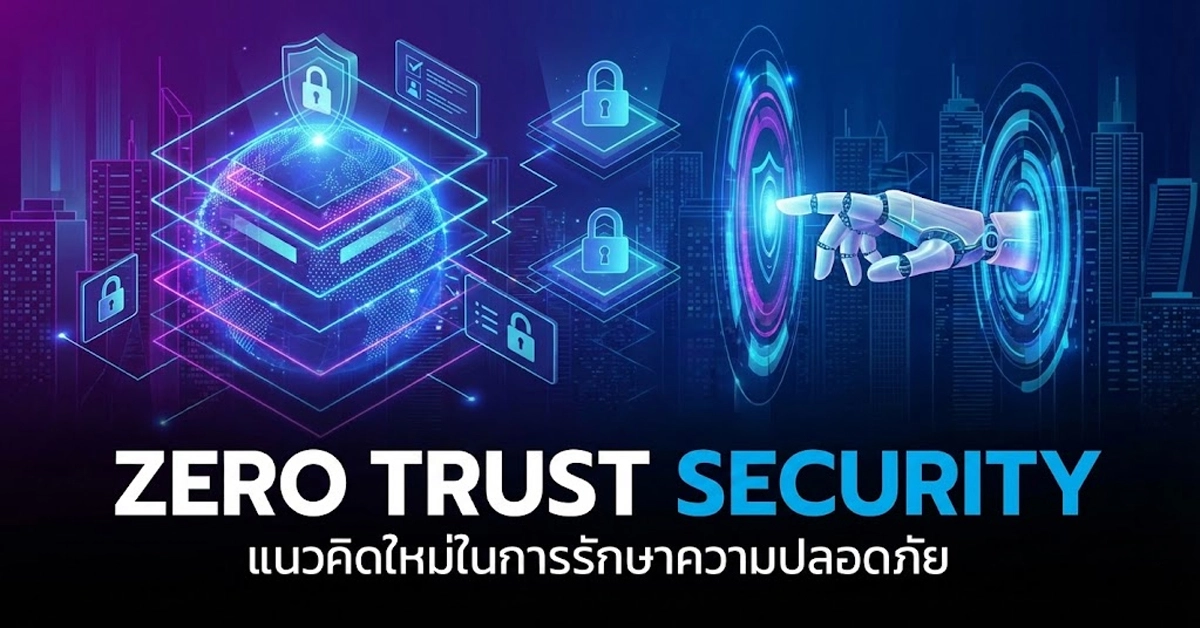 Zero Trust Security